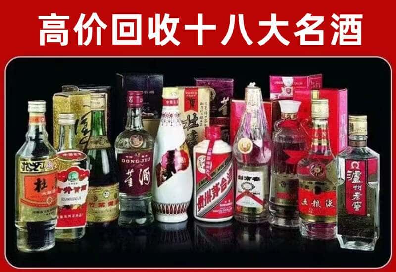 洛江区茅台酒回收